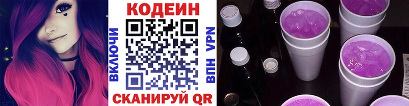 как найти закладки  Дрезна  Codein напиток Lean (лин) 