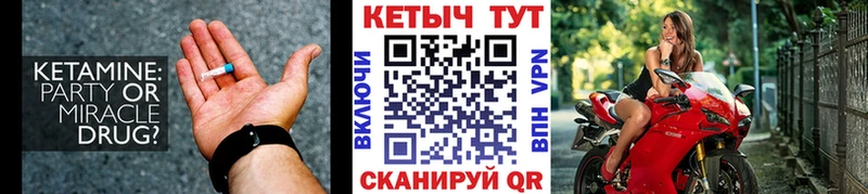 КЕТАМИН VHQ  закладки  Дрезна 