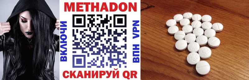 как найти   Дрезна  МЕТАДОН methadone 